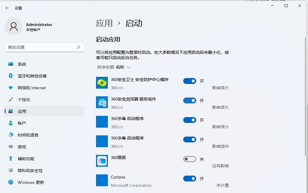 禁止软件开机启动怎么设置 Win11禁止程序开机自启动的方法教程