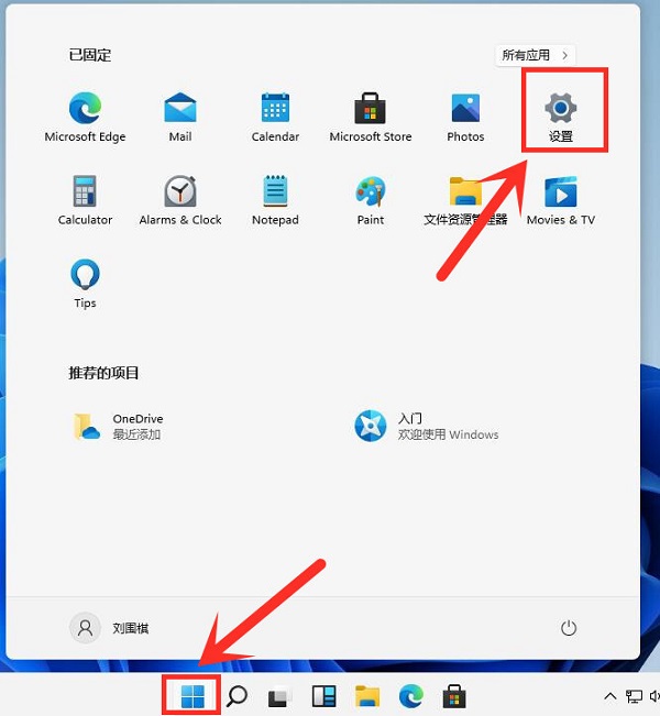 禁止软件开机启动怎么设置 Win11禁止程序开机自启动的方法教程