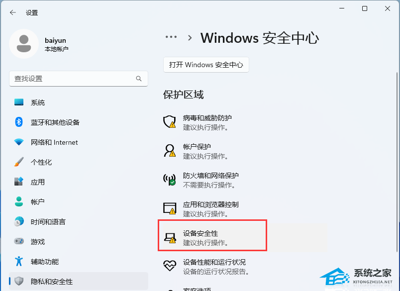 更新Win11游戏画面丢帧怎么办？Win11 22H2提升游戏性能的方法